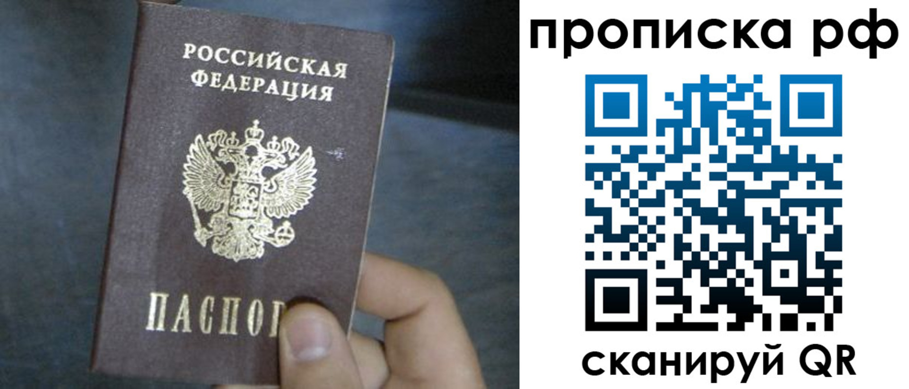временная регистрация недорого в Курчатове