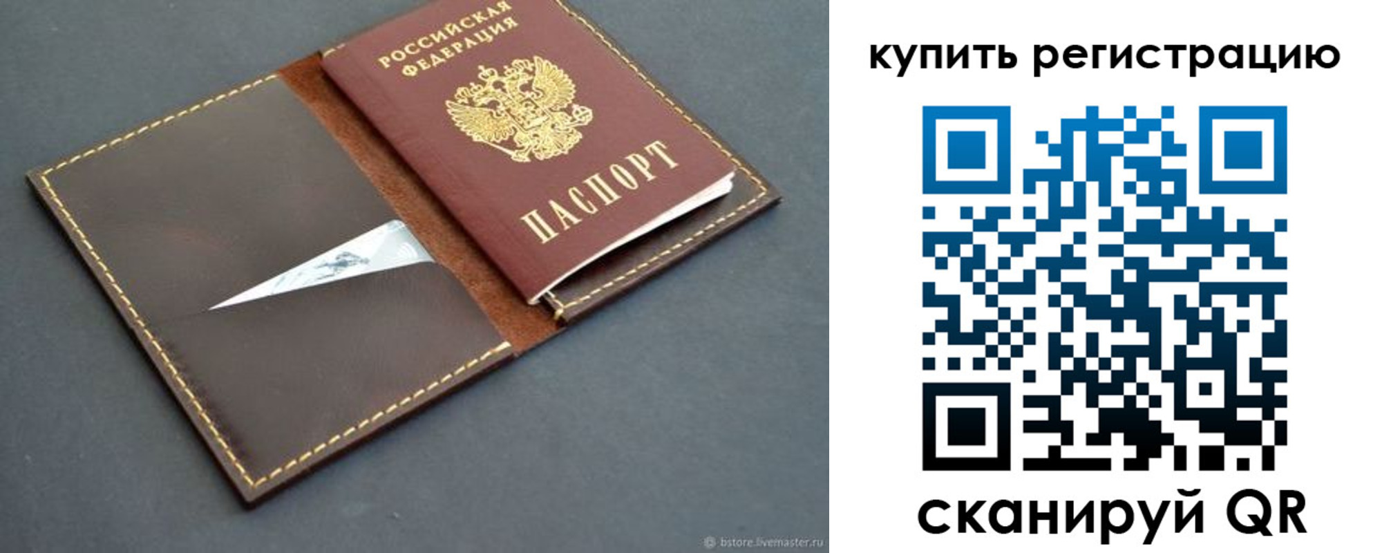 прописка поиск в Курчатове