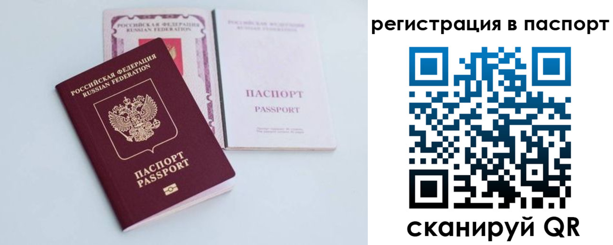 временная регистрация в Курчатове
