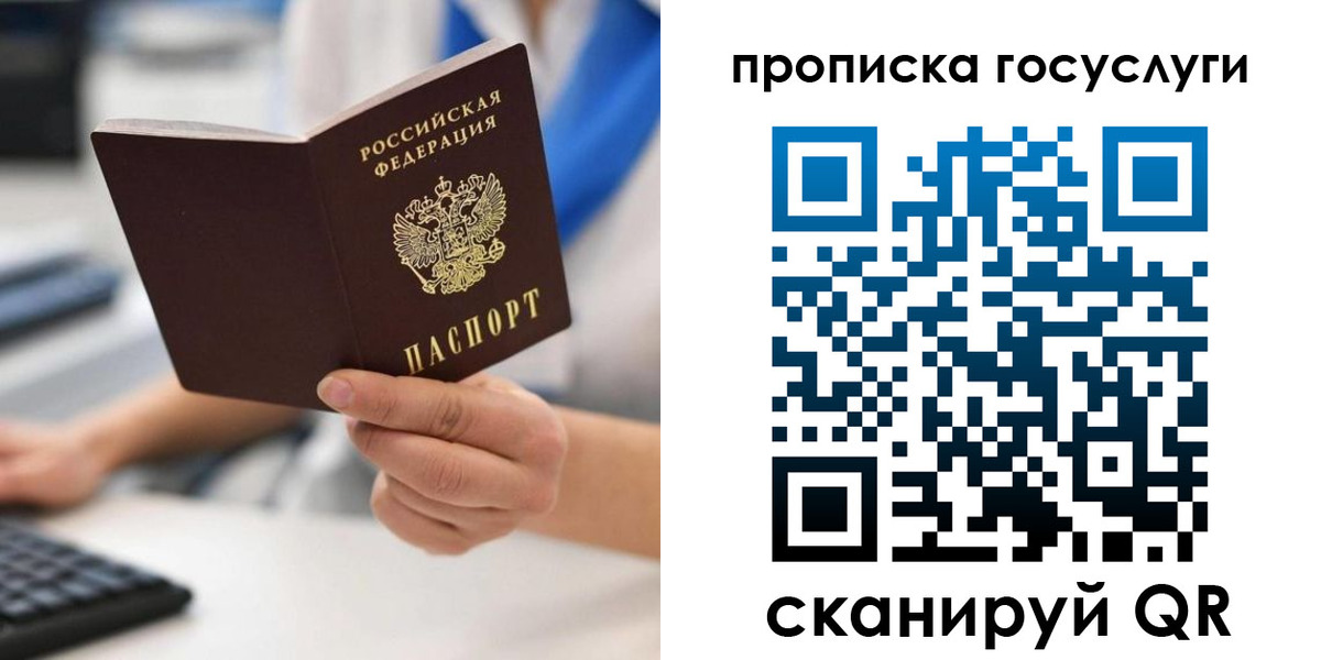 временная регистрация законно в Курчатове