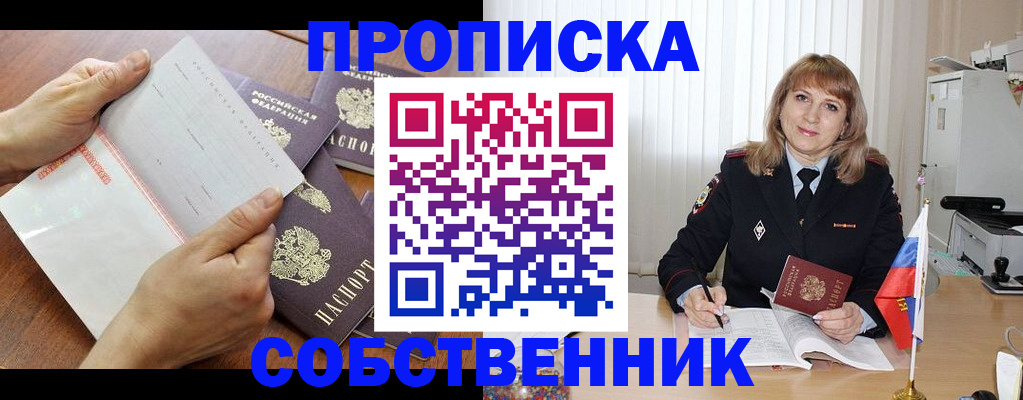 регистрация для дет. сада в Курчатове