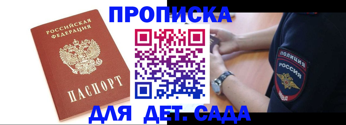 прописка иностранных граждан в Курчатове