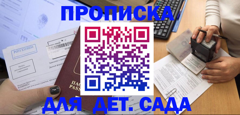 временная регистрация в квартире в Курчатове