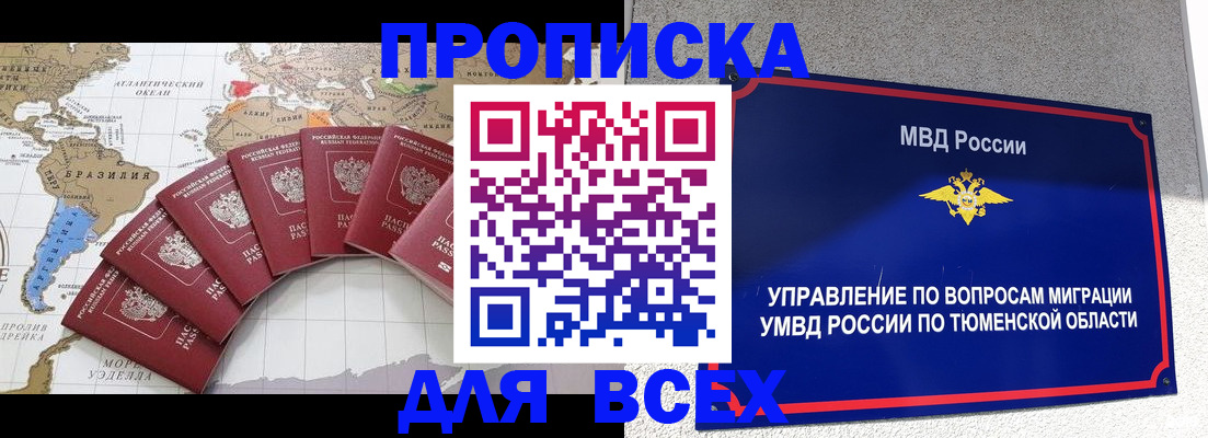 регистрация для школы в Курчатове