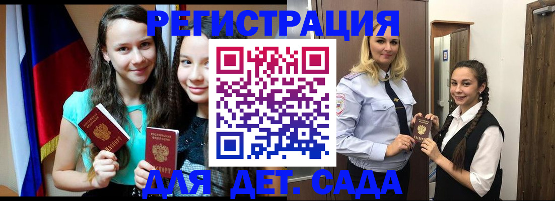 купить прописку в Курчатове
