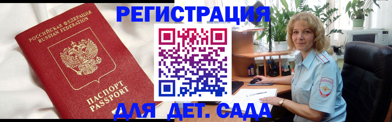 регистрация для школы в Курчатове